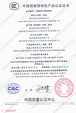 企業(yè)資質(zhì)