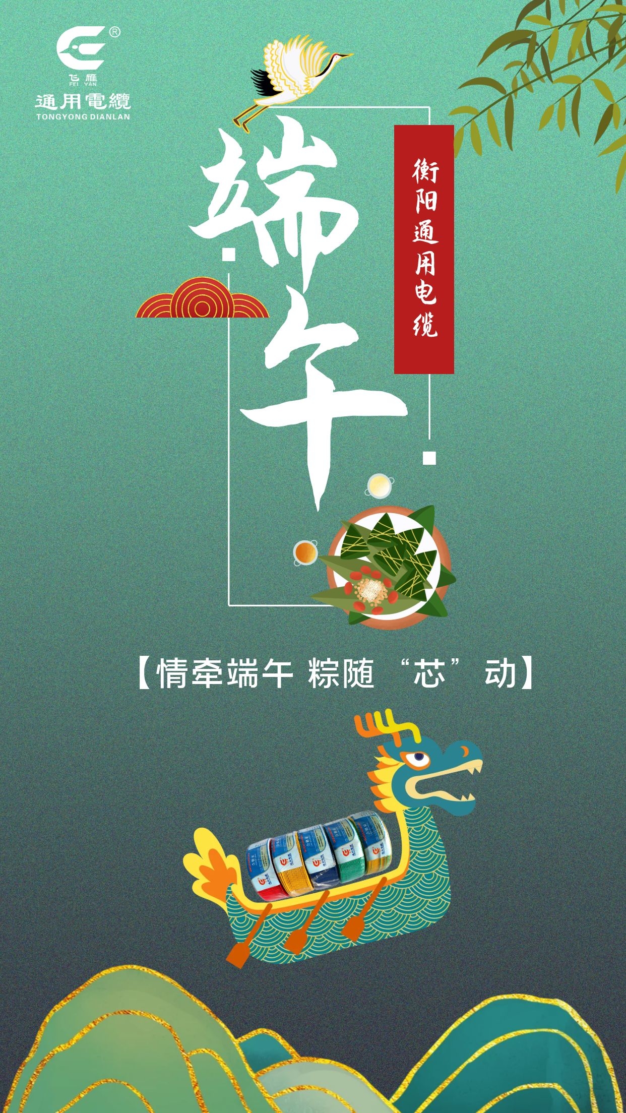 衡陽(yáng)通用電纜