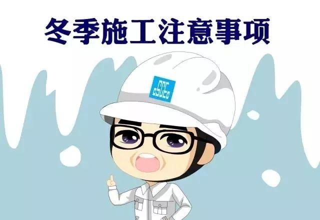 衡陽通用電纜小科普丨冬季電纜敷設(shè)注意事項！